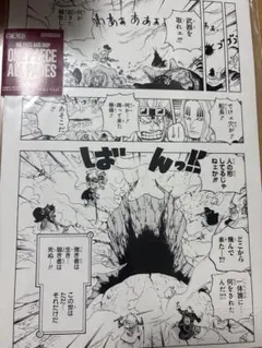 ONE PIECE BASE SHOP ALLPAGES キッドバジルホーキンス