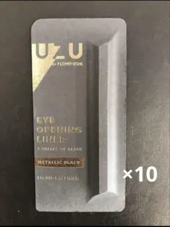 uzu アイライナー　メタリックブラック10本まとめ売り