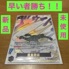2026年最新】浸食輪廻の人気アイテム - メルカリ