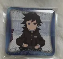 鬼滅の刃 冨岡義勇 マニアック缶バッジ 柱展 柱百景