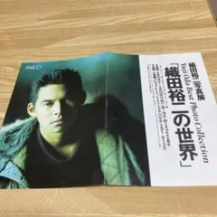 織田裕二 年賀状 - メルカリ