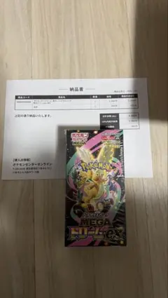 ポケモンカードゲーム MEGAドリームex 未開封