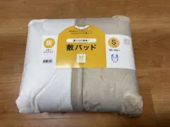 ニトリ Nウォーム BESA2310 敷きパッド シングル