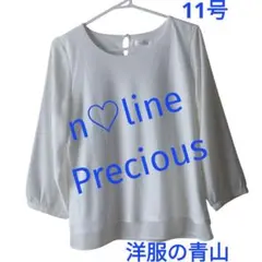 2025年最新】n-line preciousの人気アイテム - メルカリ