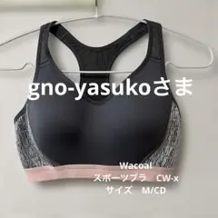 Wacoal cw-xクロスバック スポーツブラ M/CDカップ