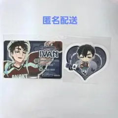 【最終値下げ】ALIEN STAGE エイステ ID風カード シール イヴァン