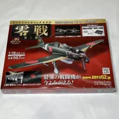 アシェット零戦 Amazon.co.jp: アシェット 零戦 五二型 創刊号 vol.1 多分