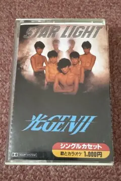 光GENJI STAR LIGHT シングルカセット