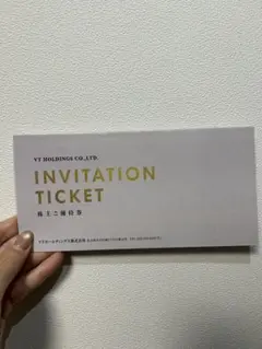 VTホールディングス 株主優待券　1冊セット　割引券