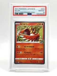 2026年最新】ホウオウ 25thの人気アイテム - メルカリ