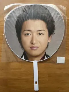 嵐5X10ジャンボうちわセット