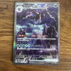 2025年最新】サザンドラEXの人気アイテム - メルカリ