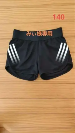 adidas　アディダス　ショートパンツ　陸上競技　140