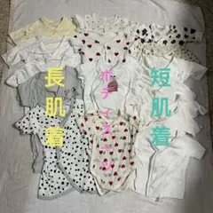 肌着まとめ売り　16枚セット　短肌着　コンビ肌着　ボディスーツ　新生児
