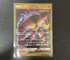 マッシブーンGX 復刻版
