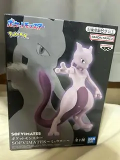ポケットモンスター ミュウツー　フィギュア