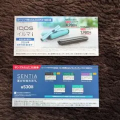 IQOS イルマ i ·IQOSイルマiワン対象の割引券 ＆タバコ引換券
