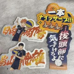 ハイキュー モバイルステッカー vol.4 烏野　日向翔陽　影山飛雄
