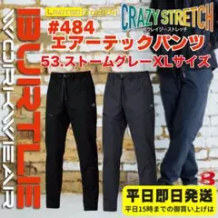 KT様専用バートル 484エアーテックパンツ ブラックXLサイズ