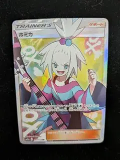 2025年最新】ホミカ srの人気アイテム - メルカリ