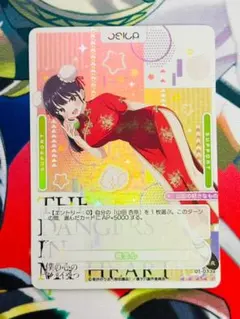 OSICA 僕の心のヤバイやつ Part2 山田杏奈 SR+ 6枚セット 僕の心のヤバイやつ」part2 商品情報 – OSICA（オシカ）トレーディング