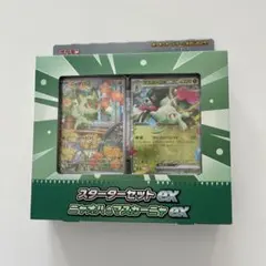 【未開封】ポケモンカード　MEGA スターターセット　ニャオハ＆マスカーニャ