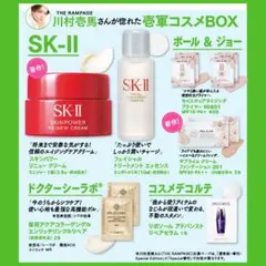 管理 32 VOCE SPECIAL 10月号 増刊 付録