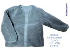 UNIQLO　キルティングボアフリース　リバーシブル　130