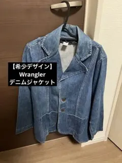 【希少デザイン】Wrangler デニムジャケット