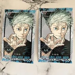 2025年最新】ジャンプショップ ブロマイド 五条の人気アイテム