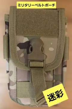 迷彩 ボディバッグ