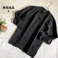 無印良品 バンドカラーシャツ ブラック S ノーカラー 比翼 美品