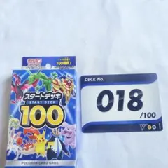 No.18 スタートデッキ100 ソード＆シールド サンダース