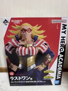 一番くじ僕のヒーローアカデミア スターアンドストライプ