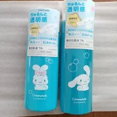 ちふれ 美白化粧水 乳液 TA シナモロール限定デザインのサムネイル
