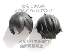 ねんどろいど　豊前江　 ヘアパーツキット ねんどろいど 豊前江 ヘアパーツキット - メルカリ