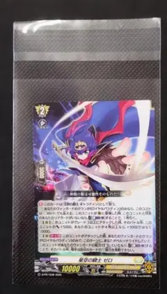 ヴァンガード 星空の騎士 ゼロ プロモ コロコロコミック付録 代CB-003