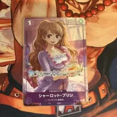 ワンピースカード　シャーロット・プリン OP-12 071 パラレル