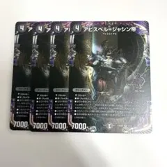 アビスベル=ジャシン帝