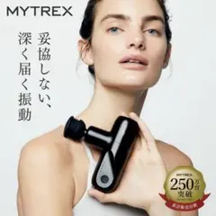 2026年最新】マッサージガン mytrexの人気アイテム - メルカリ