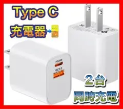 【PSE】iphone 充電器 タイプc pd 20w 急速充電器 type-c