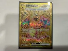 ポケモンカード リザードンex UR 139/108のサムネイル