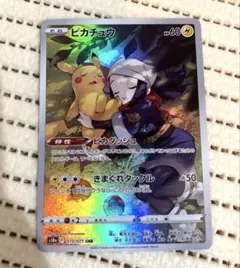 2026年最新】ピカチュウchr psa10の人気アイテム - メルカリ
