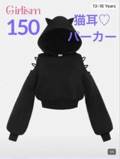 SHEIN Girlism 女の子 黒 猫耳フード クロップドトレーナー