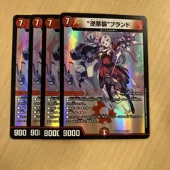 デュエルマスターズ　逆悪襲ブランド ギャラクシーブランド 4枚 にじさんじ