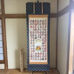 2025年最新】四国八十八ヶ所 掛け軸の人気アイテム - メルカリ