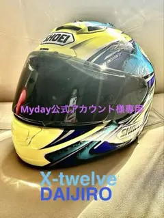 SHOEI X-TWELVE DAIJIRO 加藤大治郎モデ ル 美品used SHOEI X-TWELVE DAIJIRO 加藤大治郎 レプリカモデル Mサイズ