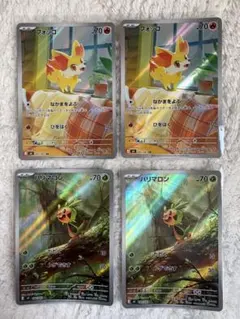 御三家ARセット ポケモンカード ハリマロン ケロマツ フォッコ - メルカリ