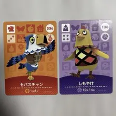 あつまれ どうぶつの森 amiiboカード セバスチャン しもやけ