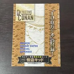 2026年最新】コナン カード プロモ 怪盗キッドの人気アイテム - メルカリ